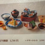 和ダイニングアストラル - 