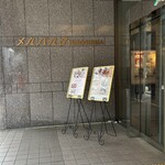 和ダイニングアストラル - 