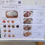 メゾンドワッフル - 