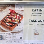 メゾンドワッフル - 