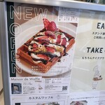 メゾンドワッフル - 