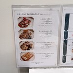 メゾンドワッフル - 