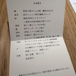 北大路倶楽部 CREATIVE ITAMAE - 