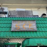 中国四川料理 駱駝 - 