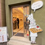 メゾンドワッフル - 