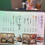 両国だしもんじゃ もんじ - 