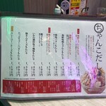 両国だしもんじゃ もんじ - 