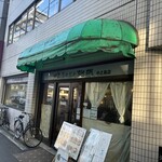 なかおか珈琲 - 