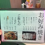 両国だしもんじゃ もんじ - 