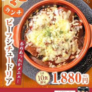 Winter Lunch! Starting from November!!