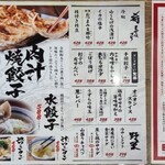 肉汁餃子のダンダダン 金山駅南口店 - 