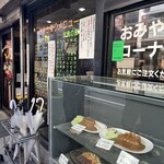 カレーとハンバーグの店 バーグ - 