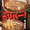 びっくりドンキー 南郷通店
