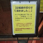 SPICY CURRY 魯珈 - 