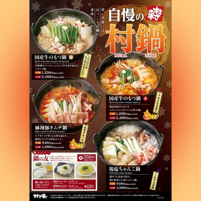 Furusato Izakaya Murasaki Hata Ten