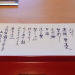 御料理ふじ居 - 