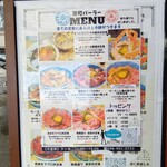 港町パーラー - 