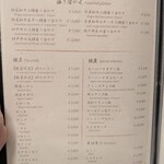 先斗町焼肉 きらく - 