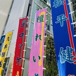 グリルやまたけ - やまたけさんのコロッケではない(笑)