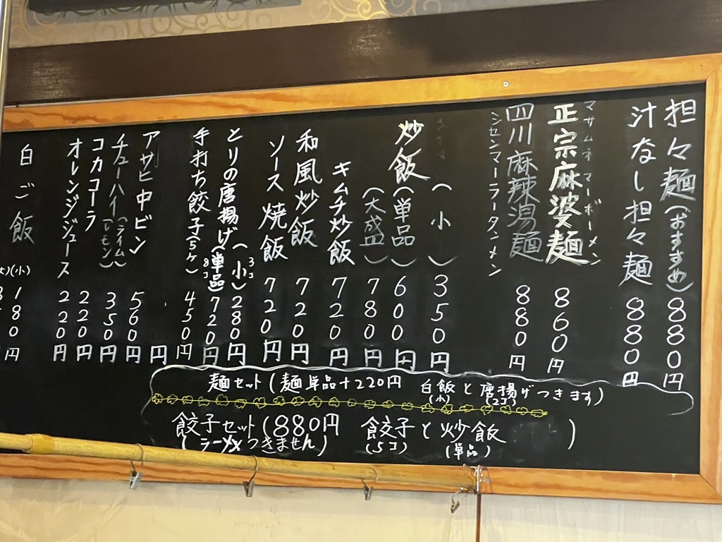 申 手 延 麺