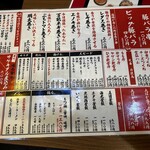 串とメシにはサケキタル - 