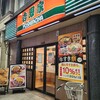 吉野家 大分竹町店