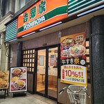 吉野家 大分竹町店 - 