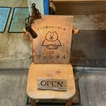 カレーショップ フェンネル - 