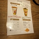 カフェ ネタイモ - 