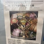 トランキリテ - 