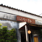 Tsukitabi - 外観