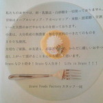 石窯キッチン＆カフェ ぶらぼぅ - 