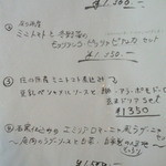 石窯キッチン＆カフェ ぶらぼぅ - ランチメニュー