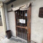 つけ麺 五ノ神製作所 - 