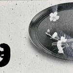 かっぽう 泰月 - 