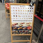 浅草寿司場 ひなと丸 - 