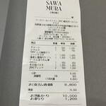 ベーカリー&レストラン 沢村 - 「その他のパスタ」！またいつか必ず出会いたいです