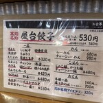 いまどき安兵衛 - 