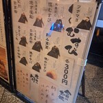 四代目 お結び屋 - 