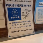 四代目 お結び屋 - 