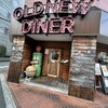 オールドニューダイナー