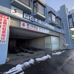 悟空軒 - 店舗横のピロティ駐車場