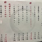 地鶏と沖縄琉球しゃぶしゃぶ 個室居酒屋くろ凪 - 