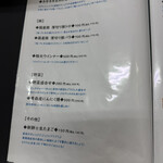 ジンギスカンながぬま - 