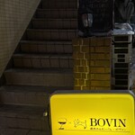 焼肉・ホルモンバル　Bovin - 