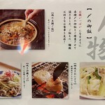 地鶏と沖縄琉球しゃぶしゃぶ 個室居酒屋くろ凪 - 