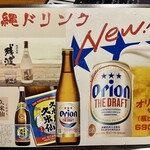 地鶏と沖縄琉球しゃぶしゃぶ 個室居酒屋くろ凪 - 