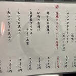 地鶏と沖縄琉球しゃぶしゃぶ 個室居酒屋くろ凪 - 