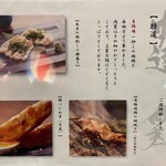 地鶏と沖縄琉球しゃぶしゃぶ 個室居酒屋くろ凪 - 