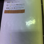 ジンギスカンながぬま - 